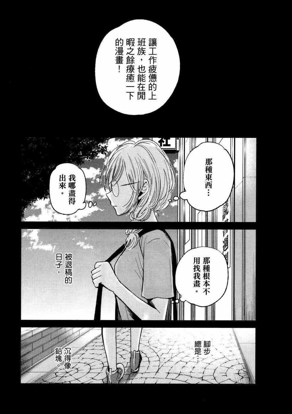 《生命共享》漫画 01卷