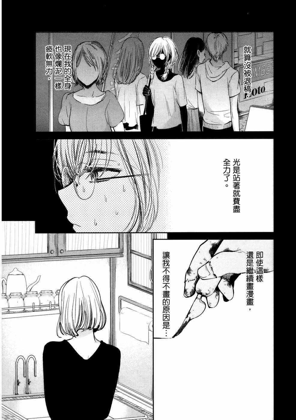 《生命共享》漫画 01卷