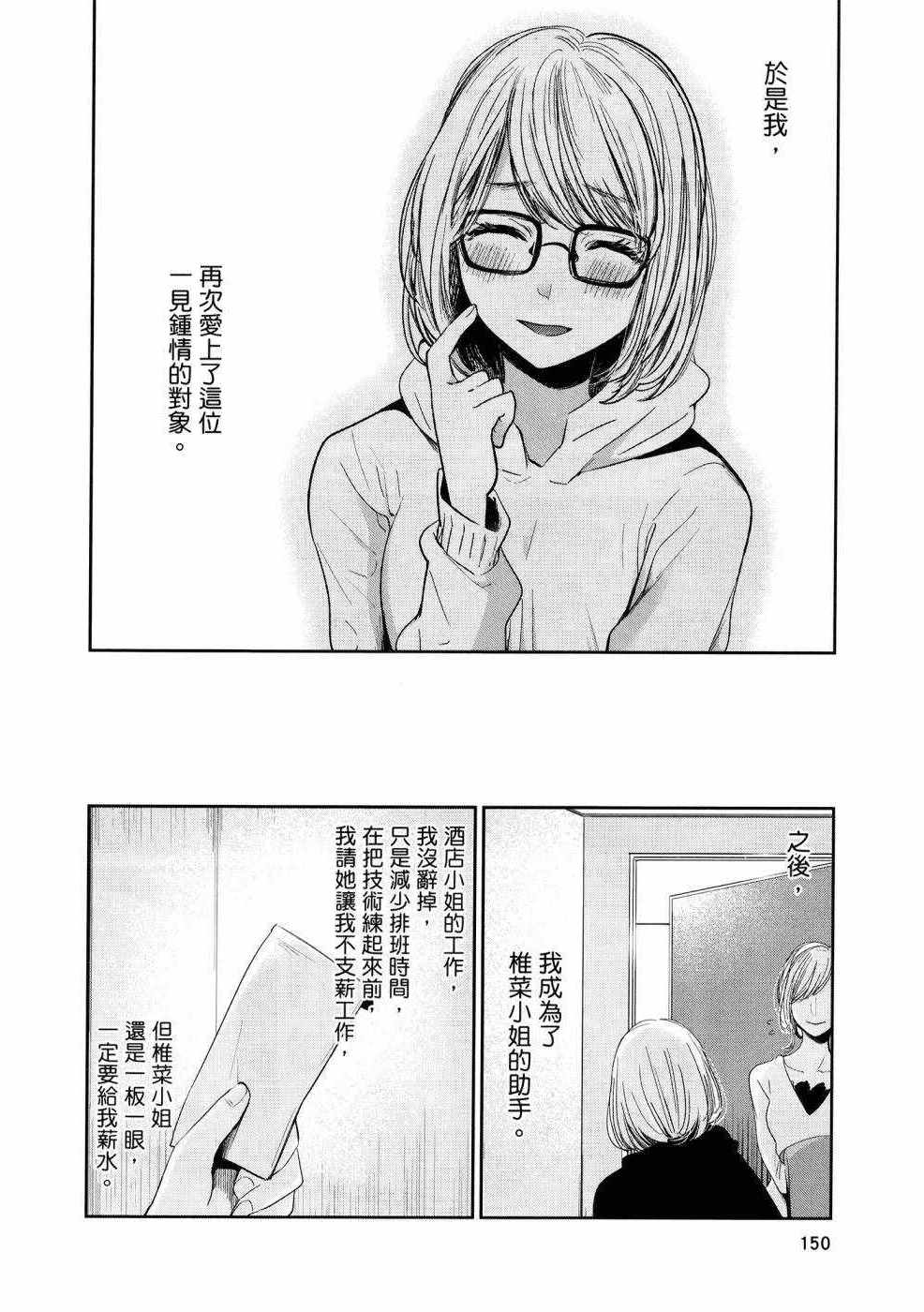 《生命共享》漫画 01卷