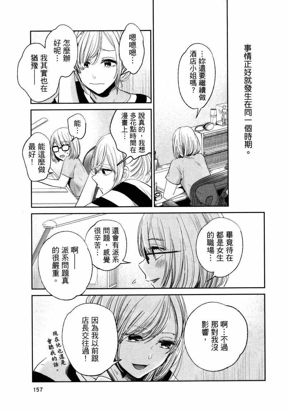 《生命共享》漫画 01卷