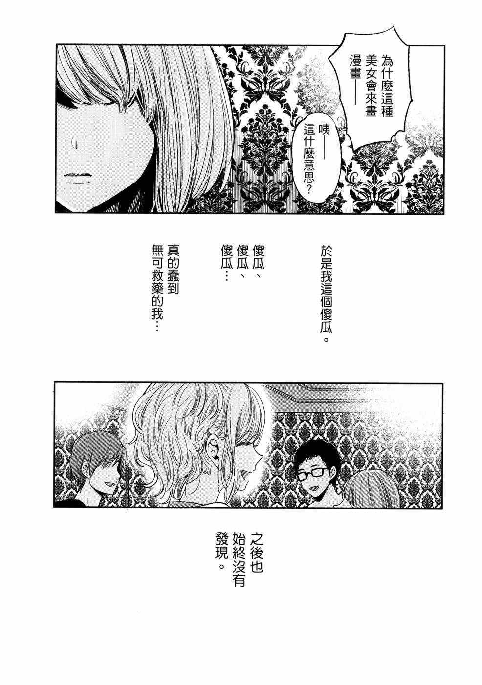 《生命共享》漫画 01卷