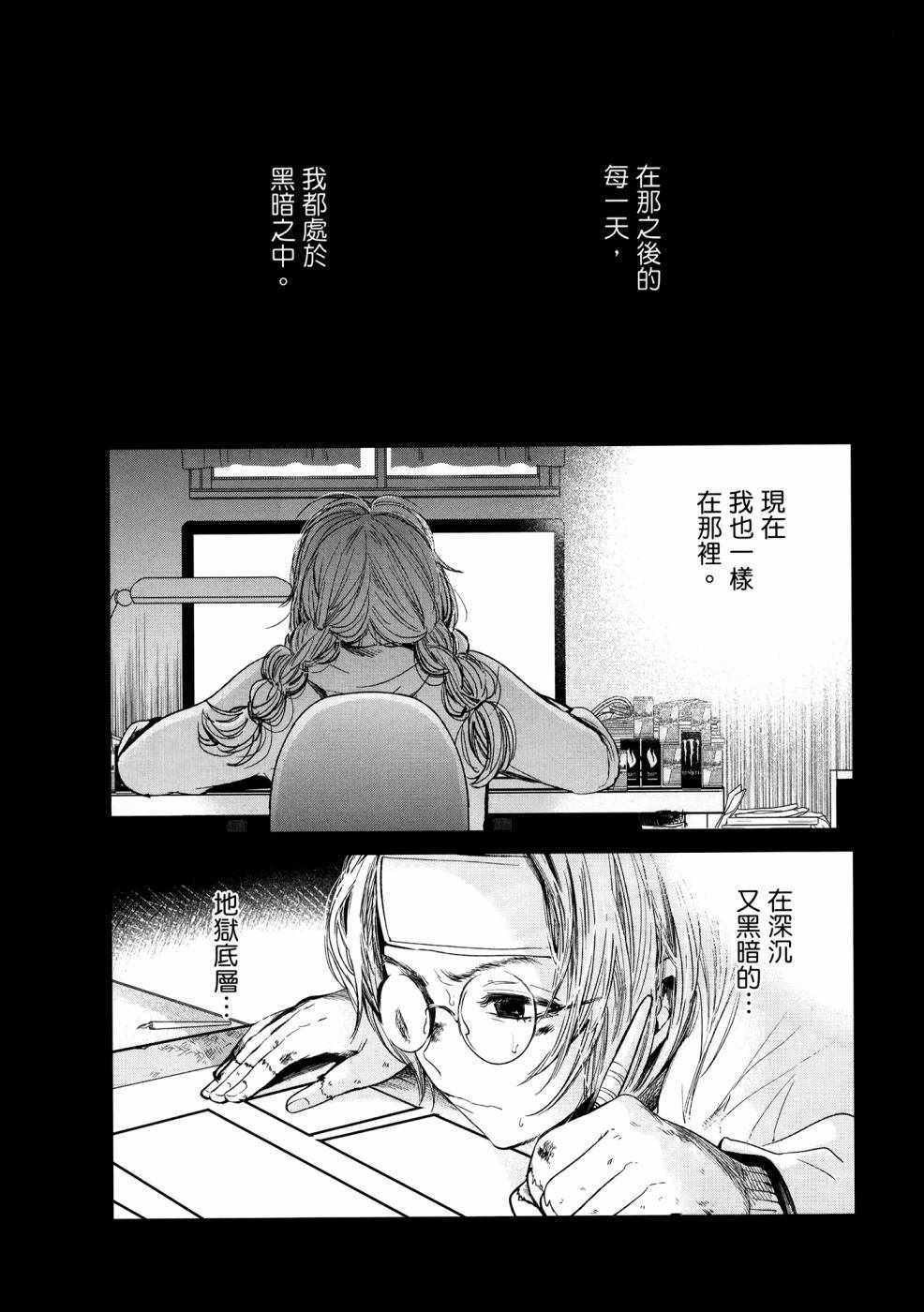 《生命共享》漫画 01卷