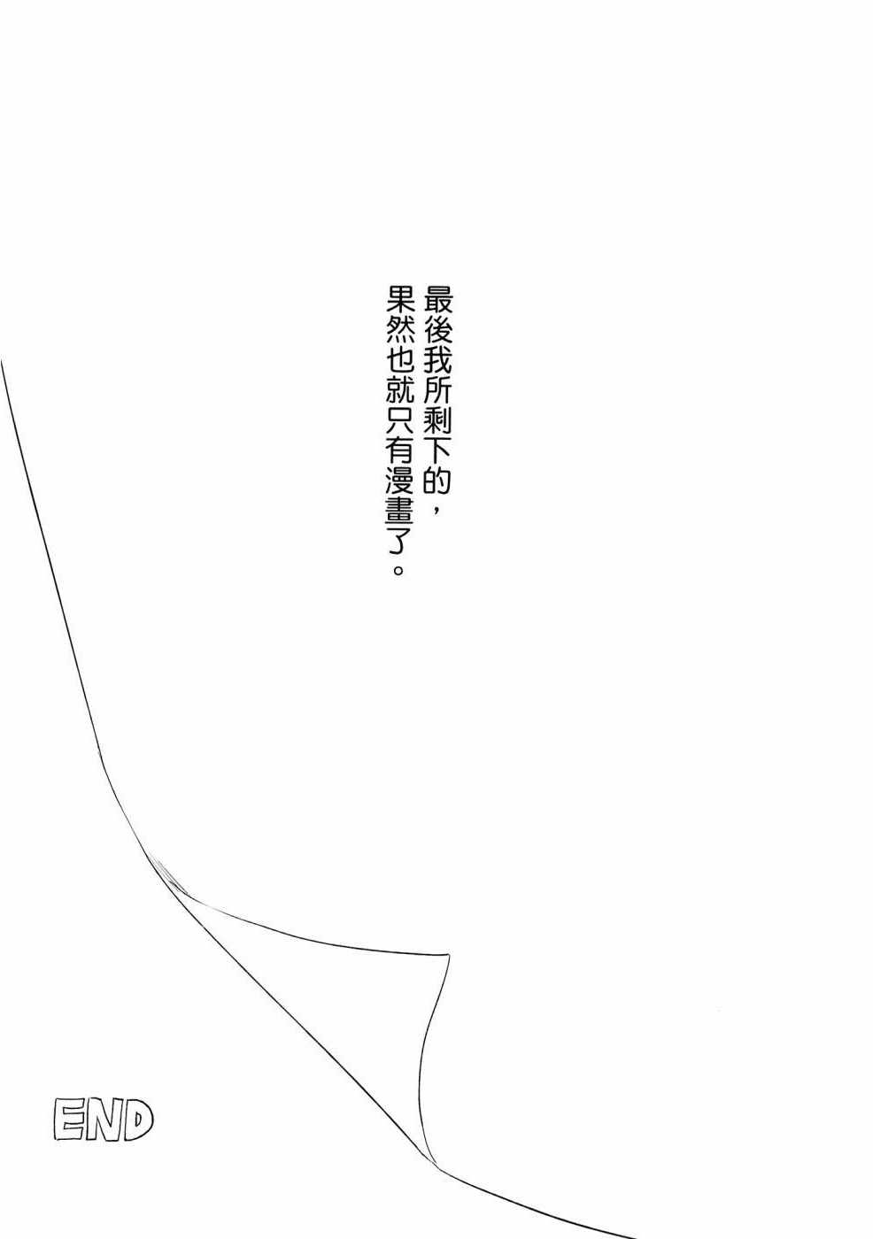 《生命共享》漫画 01卷