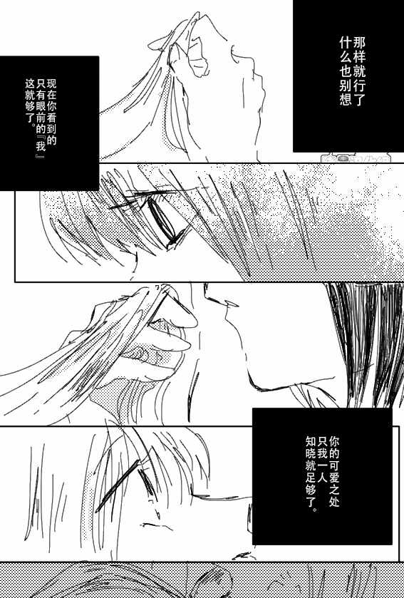 《共依存》漫画 短篇