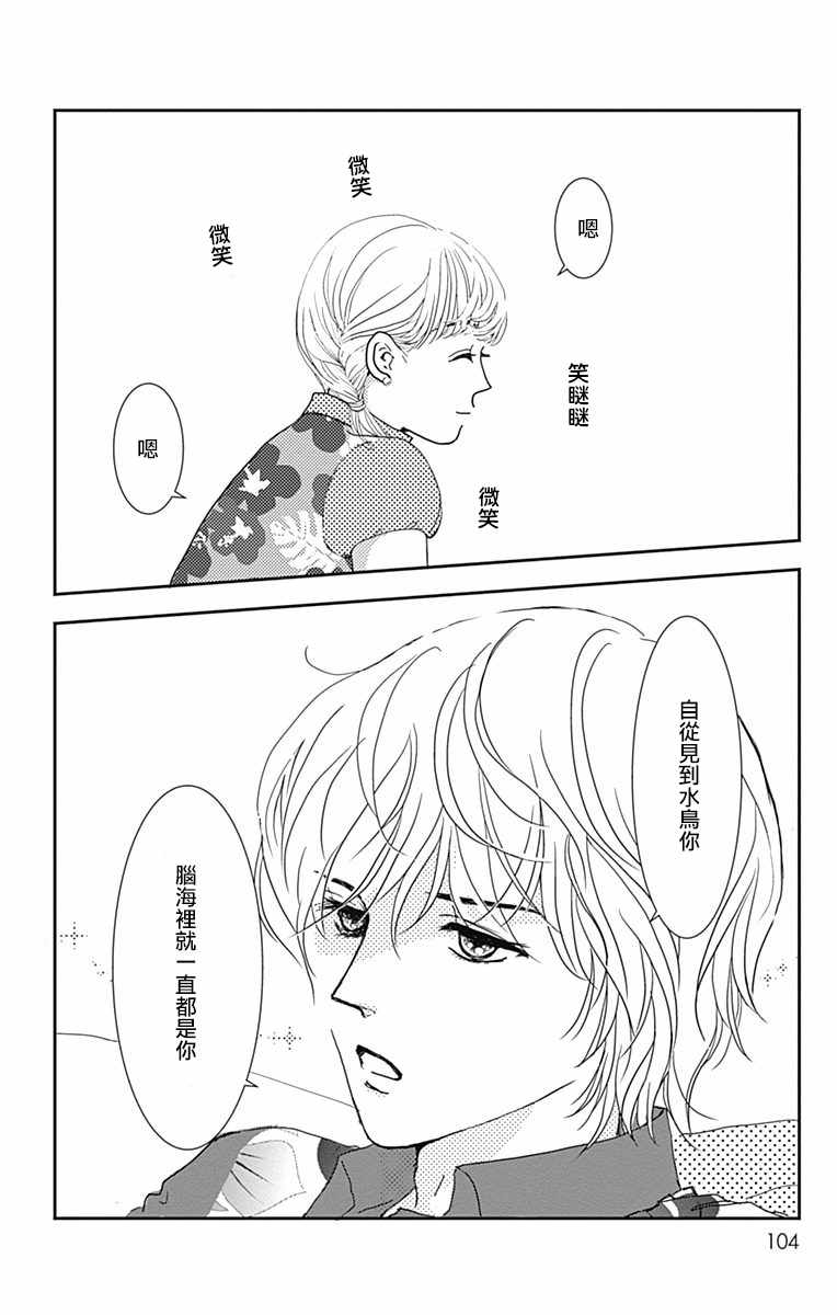 《SPA DATE》漫画 004集