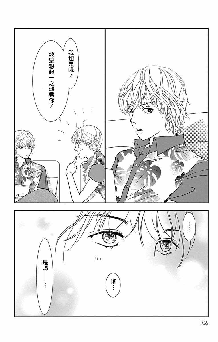 《SPA DATE》漫画 004集