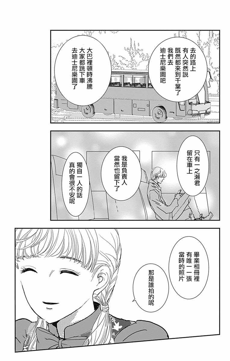 《SPA DATE》漫画 004集