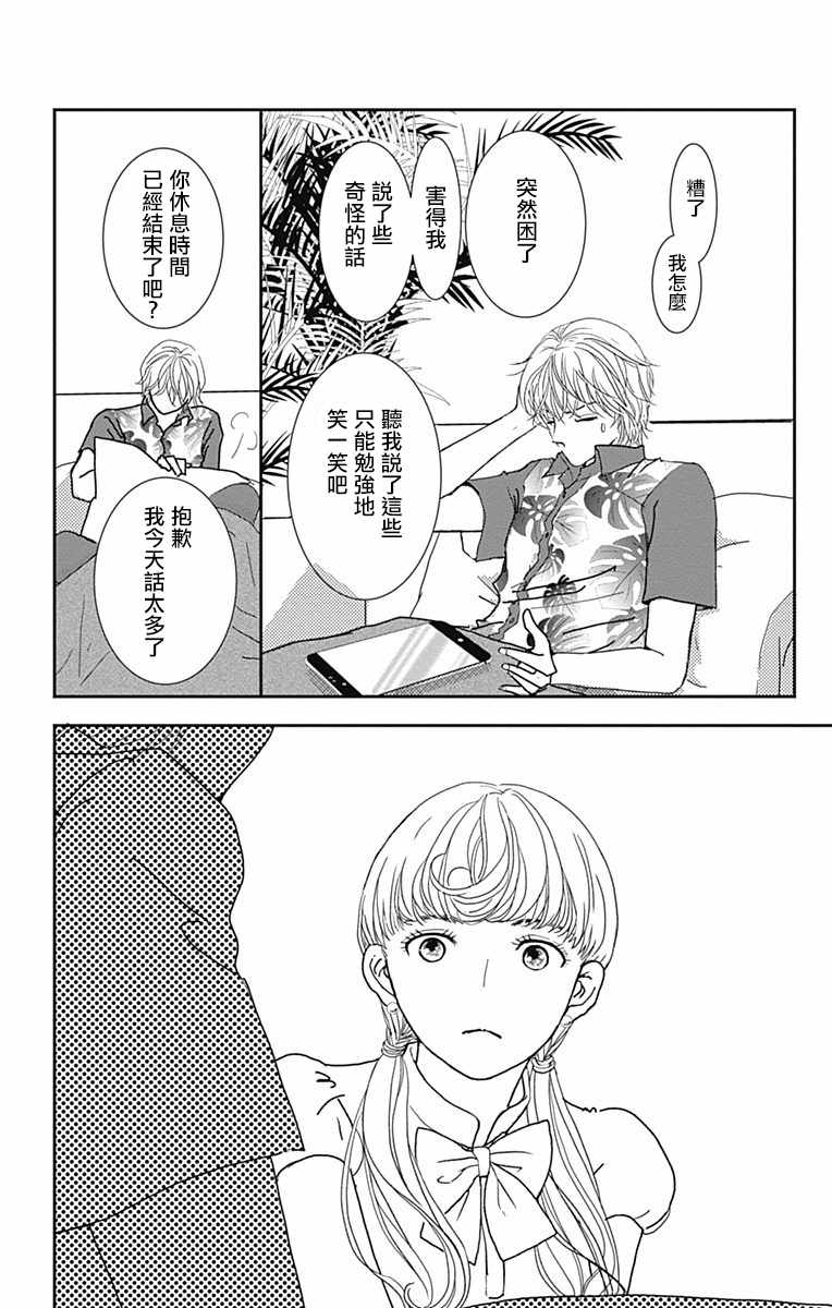 《SPA DATE》漫画 004集