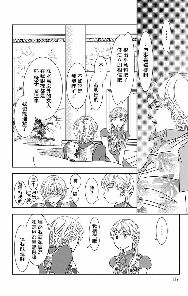 《SPA DATE》漫画 004集