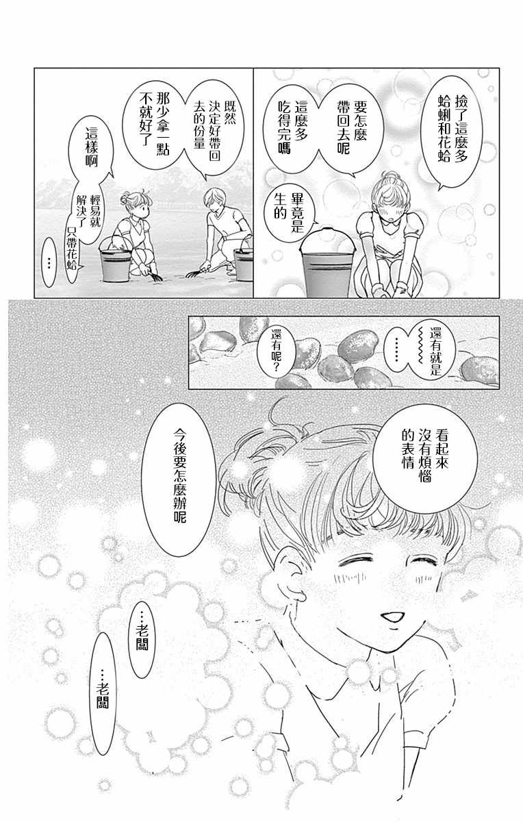 《SPA DATE》漫画 004集