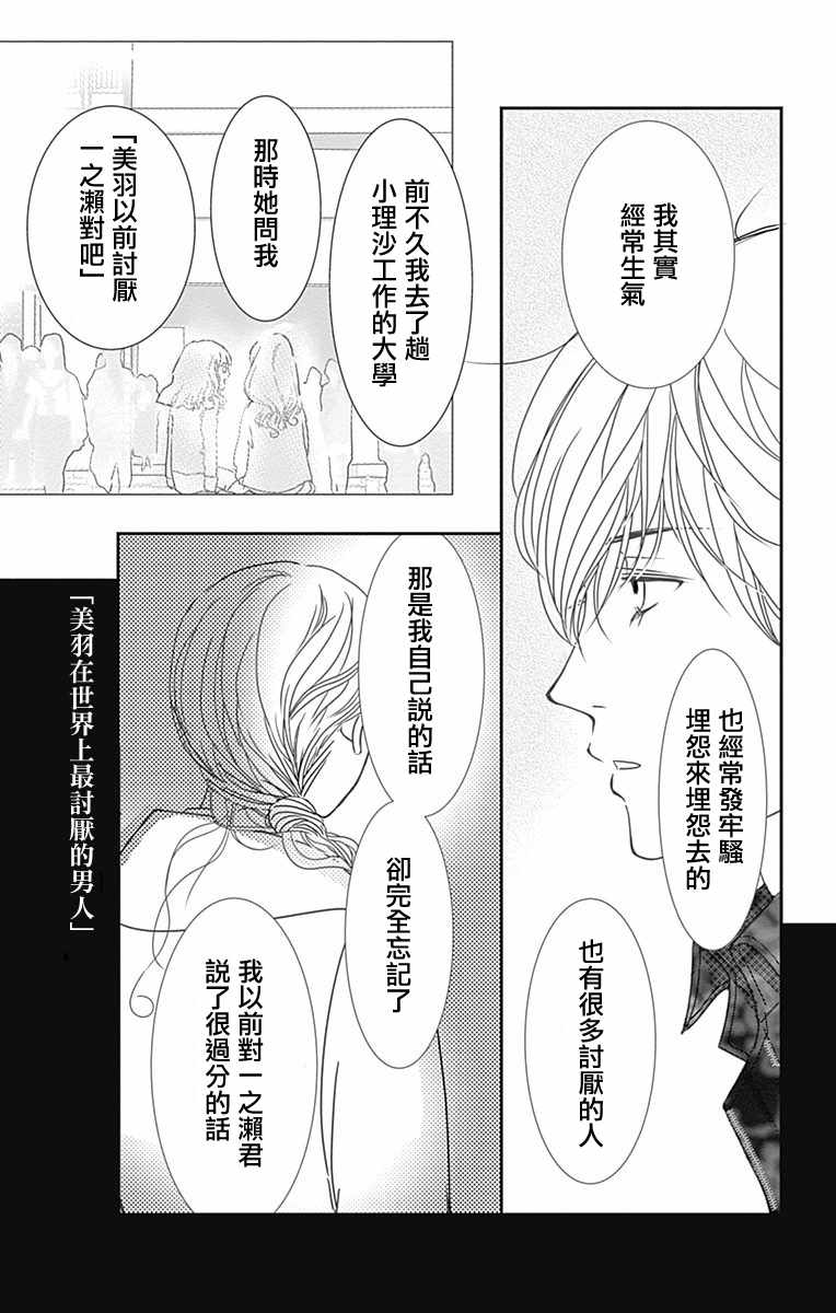 《SPA DATE》漫画 018集