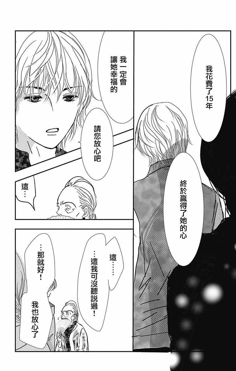 《SPA DATE》漫画 018集