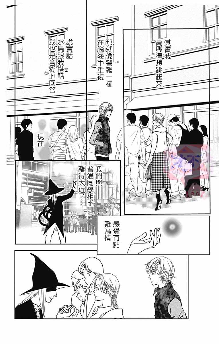 《SPA DATE》漫画 018集