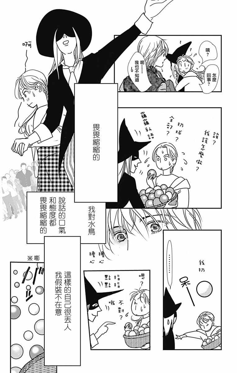 《SPA DATE》漫画 018集