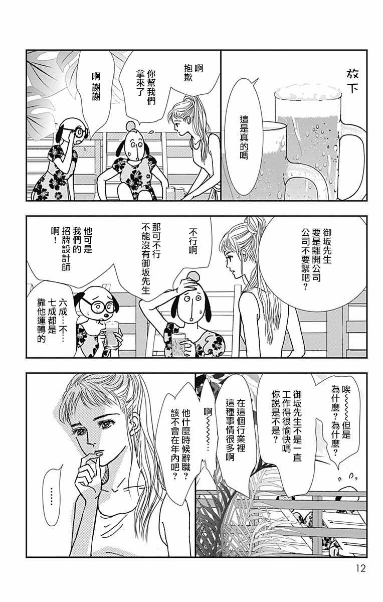 《SPA DATE》漫画 019集