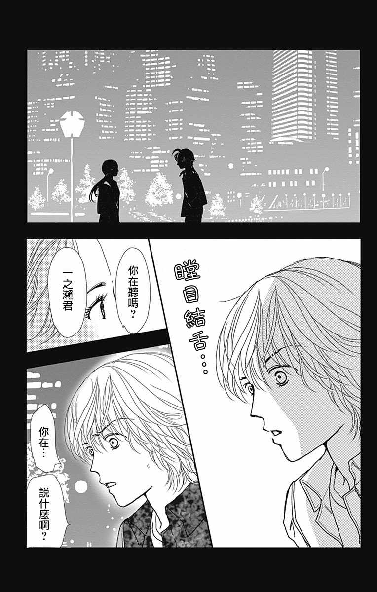 《SPA DATE》漫画 019集