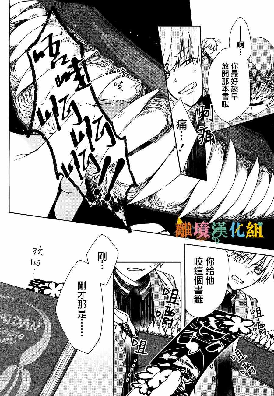 《禁带出》漫画 001集