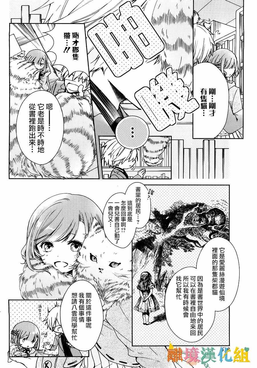 《禁带出》漫画 001集