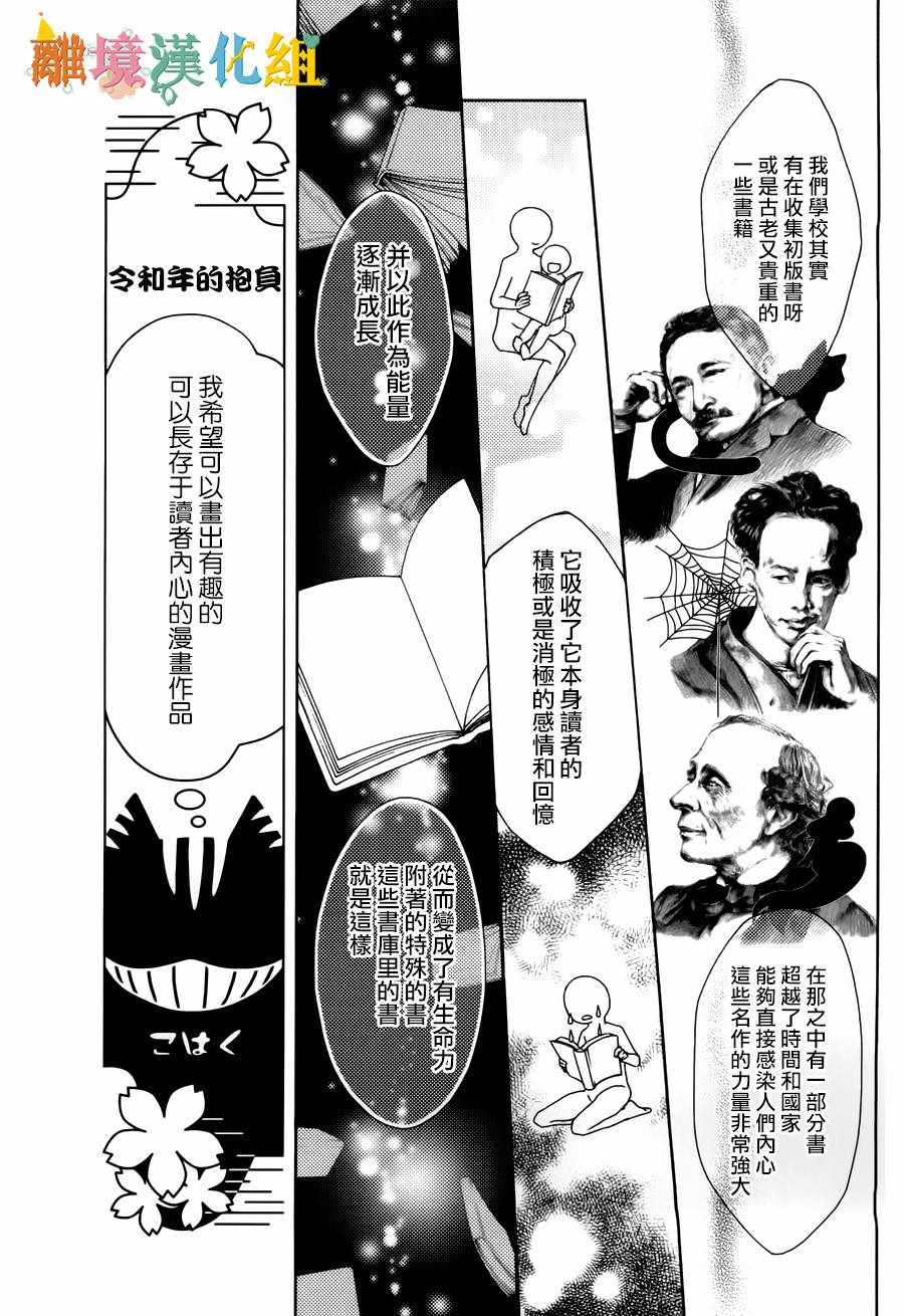 《禁带出》漫画 001集