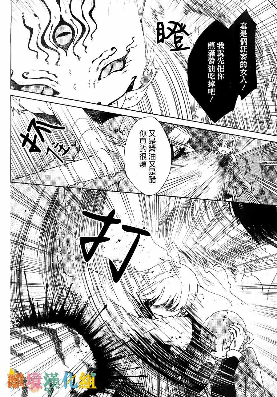 《禁带出》漫画 001集