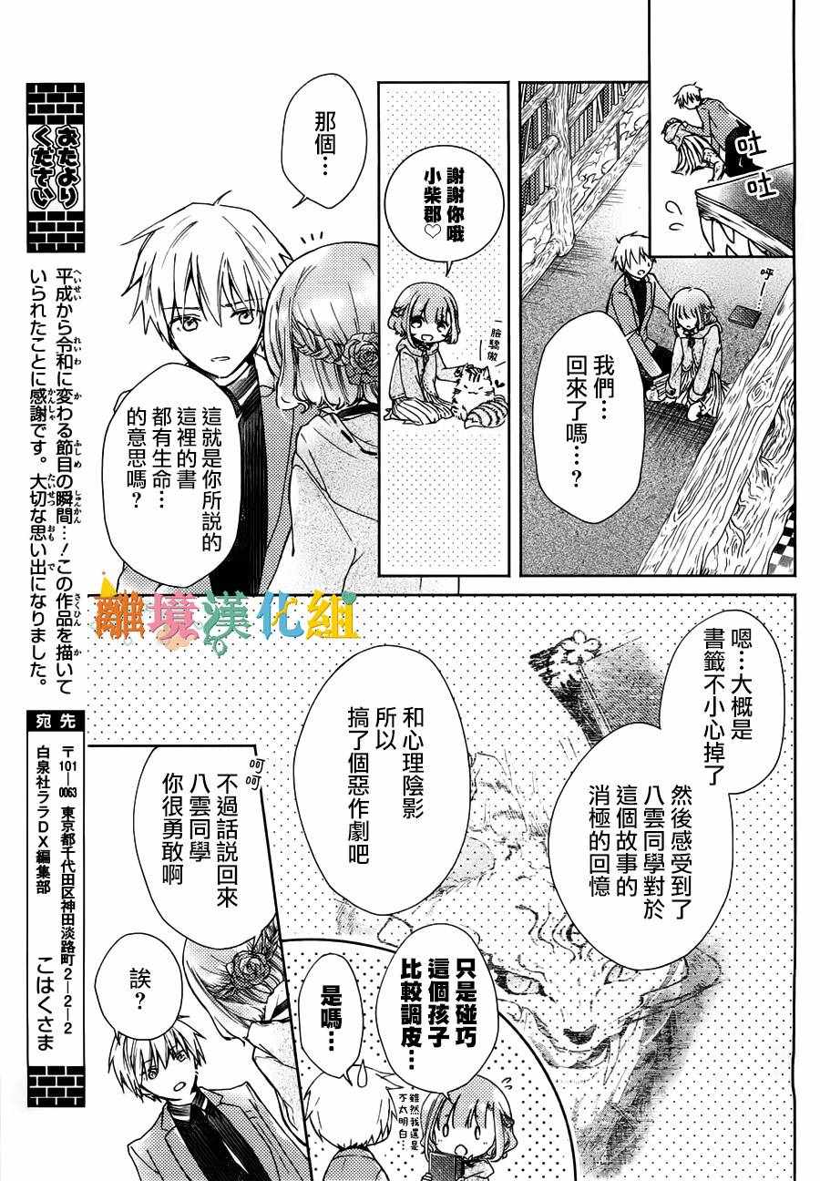 《禁带出》漫画 001集