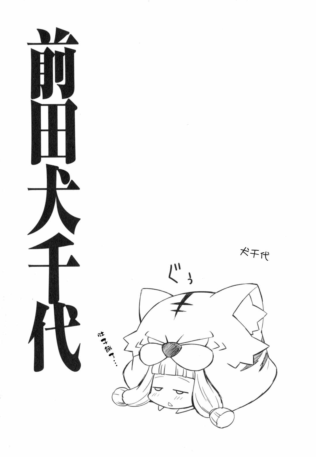 《织田信奈的野望外传》漫画 003集