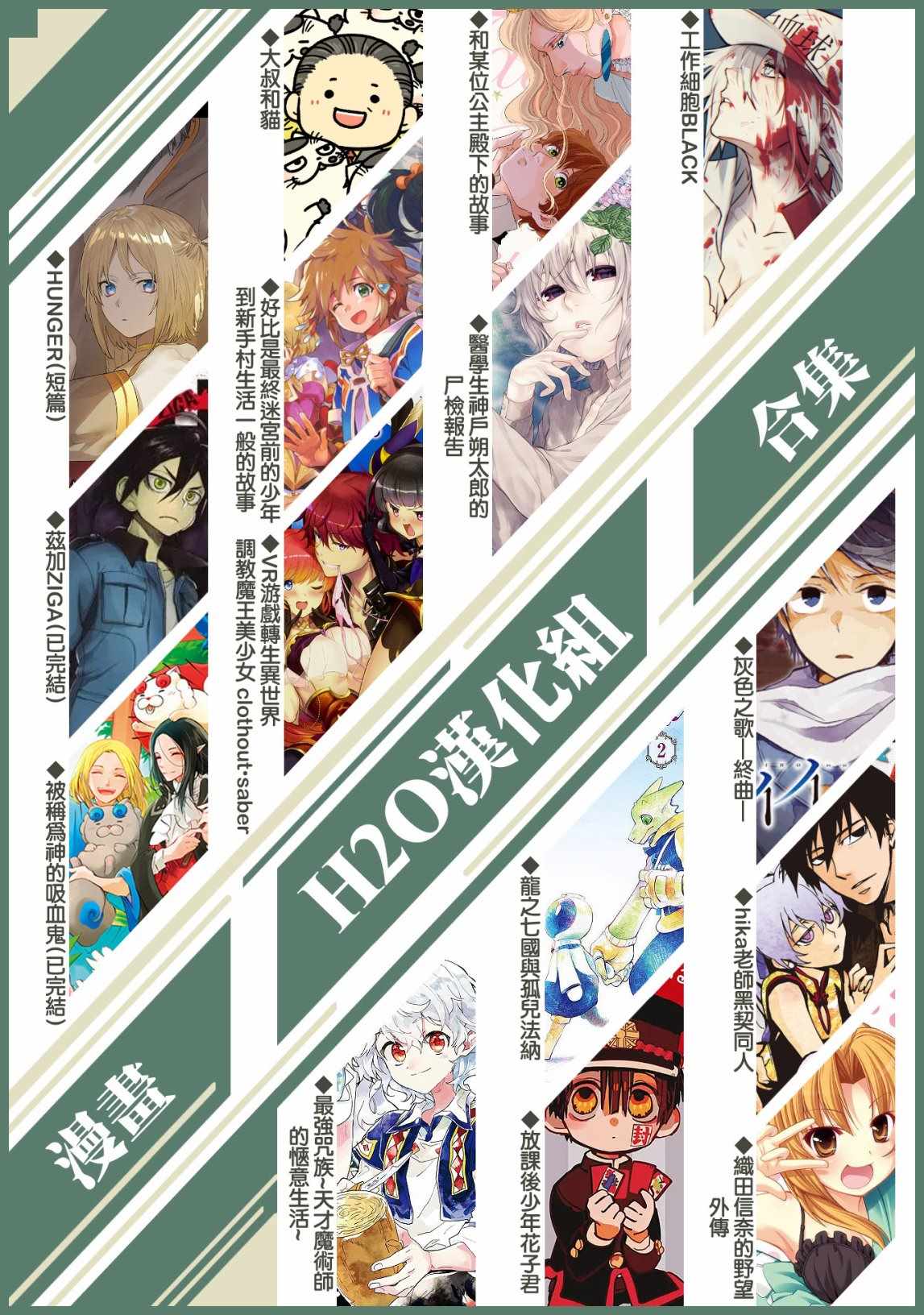 《织田信奈的野望外传》漫画 012集