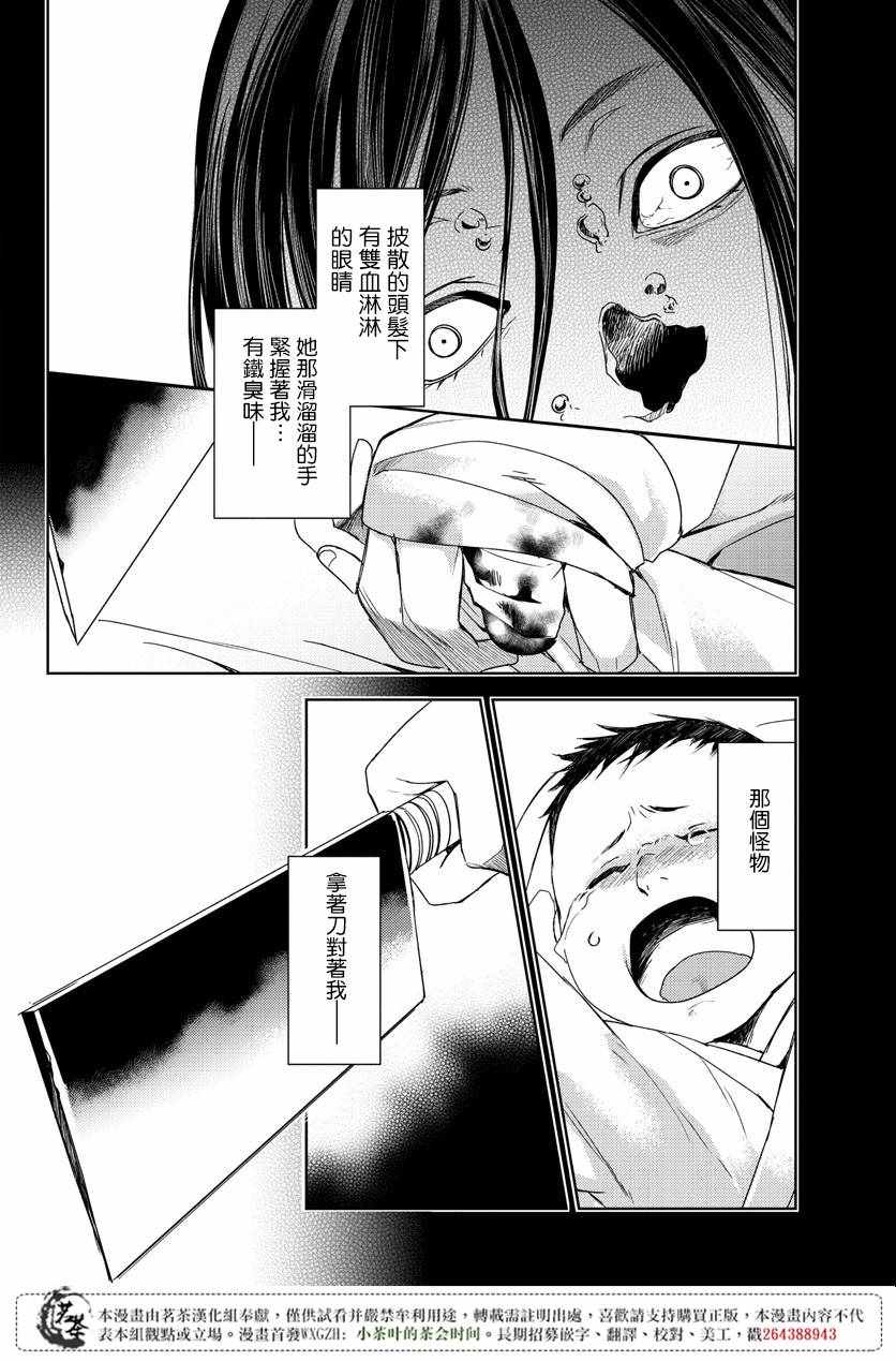 《药屋少女的呢喃2》漫画 021集