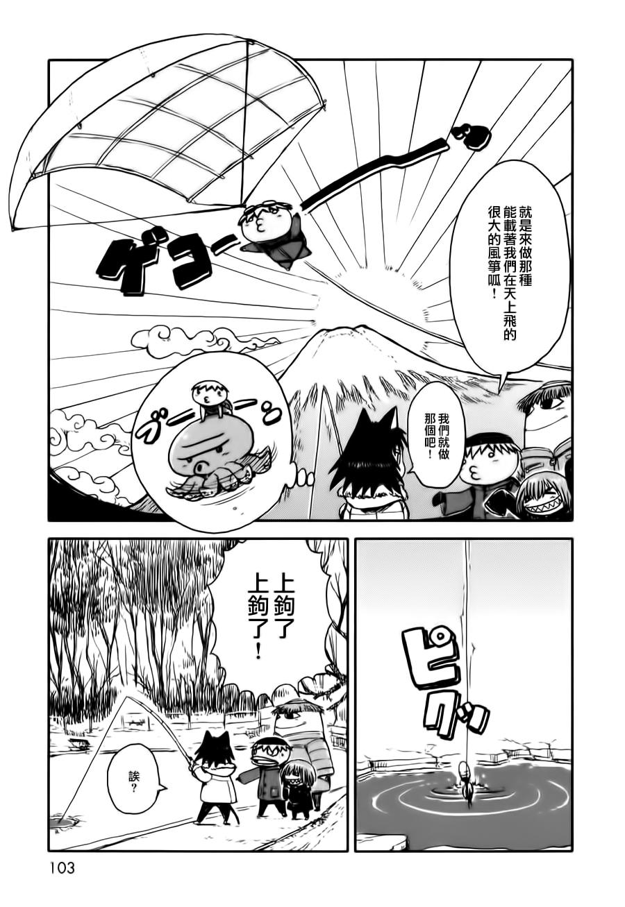 《猫娘道草日记》漫画 010集