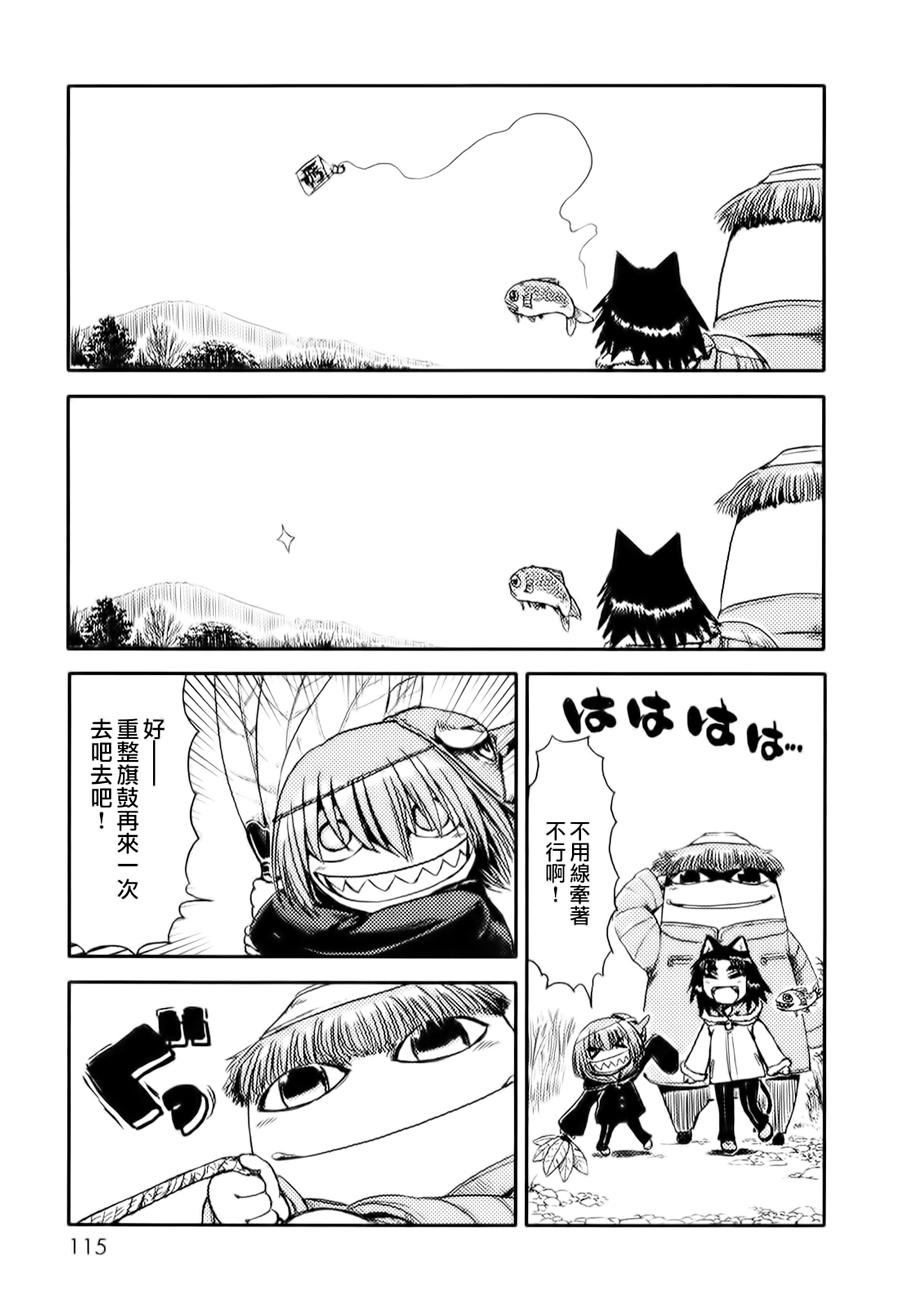 《猫娘道草日记》漫画 010集