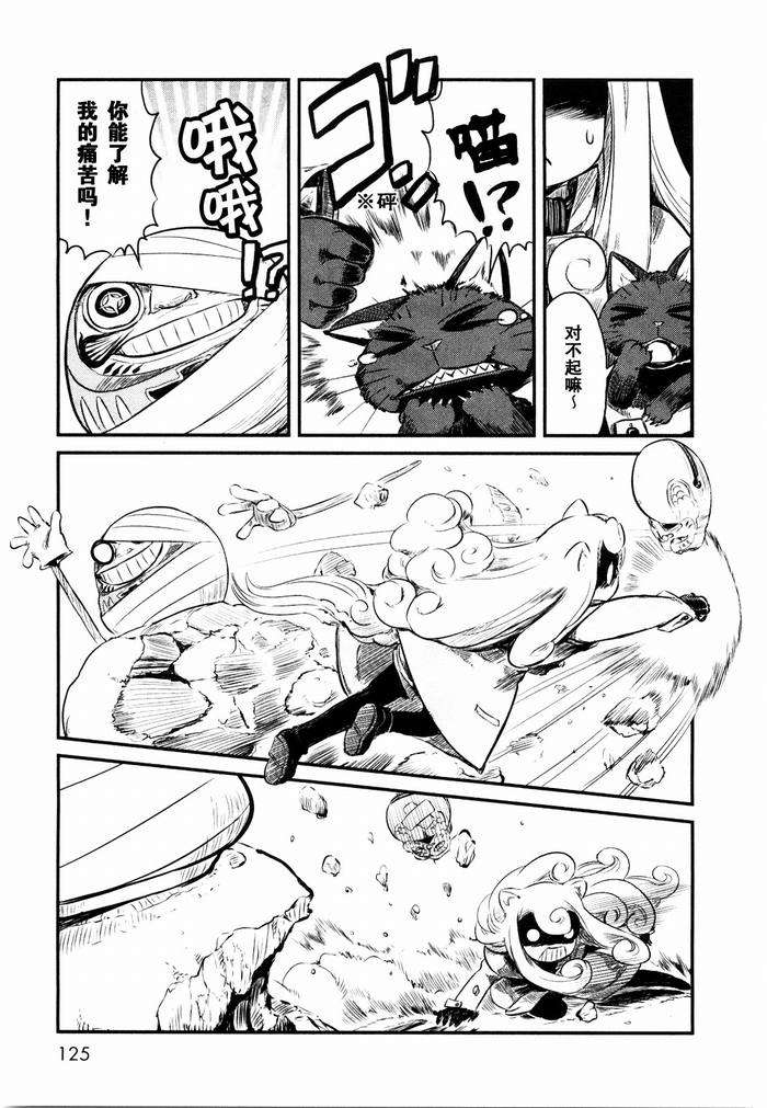 《猫娘道草日记》漫画 023集