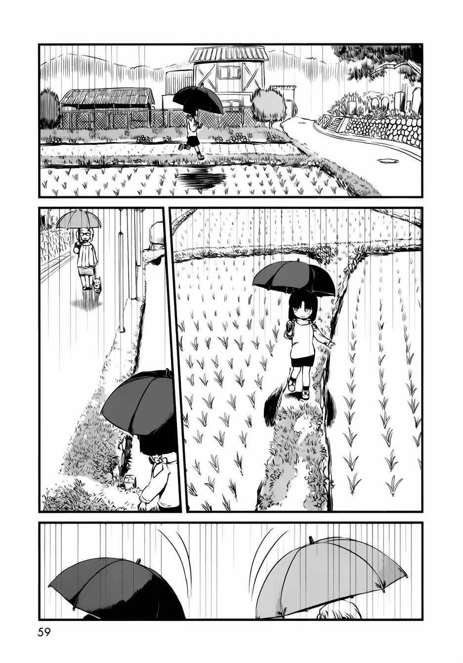 《猫娘道草日记》漫画 045集