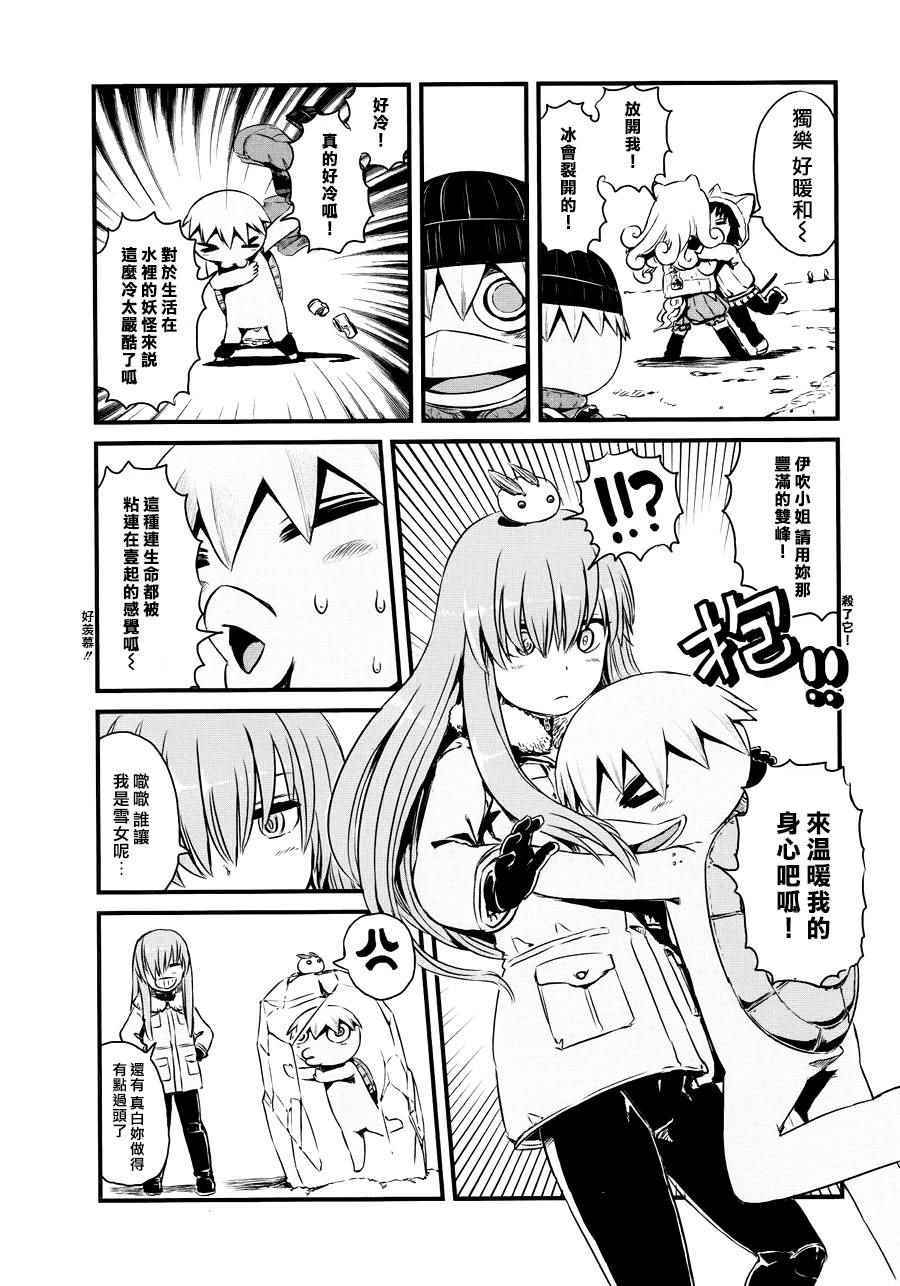 《猫娘道草日记》漫画 054集