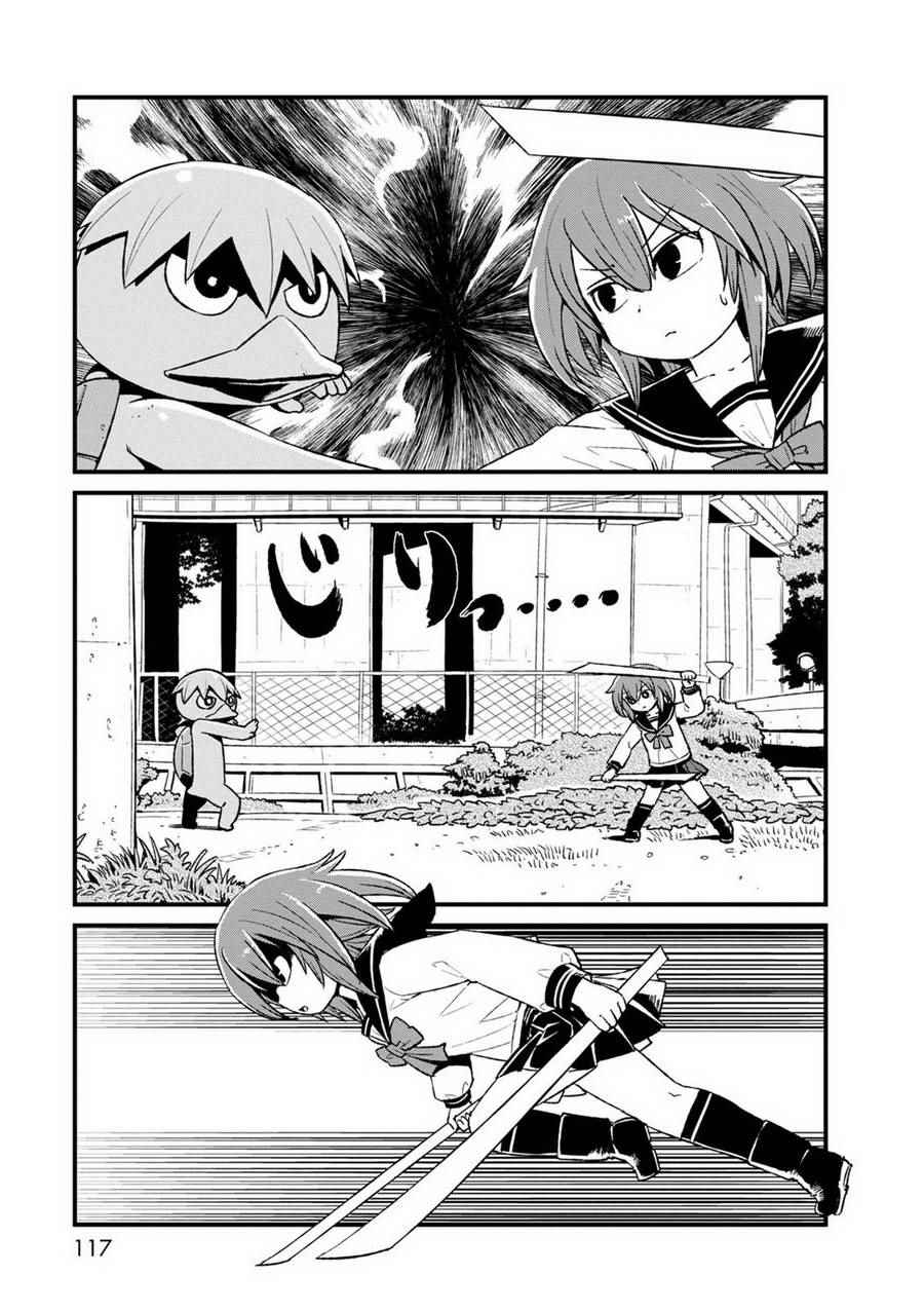 《猫娘道草日记》漫画 091集