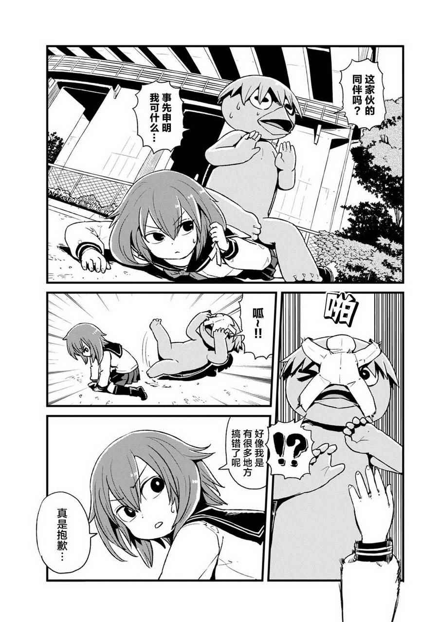 《猫娘道草日记》漫画 091集