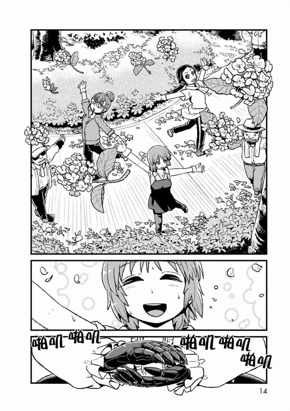 《猫娘道草日记》漫画 093集