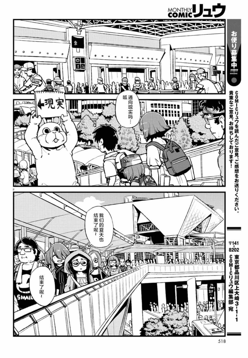 《猫娘道草日记》漫画 105集