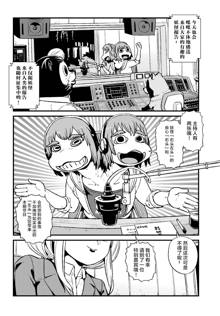 《猫娘道草日记》漫画 114集