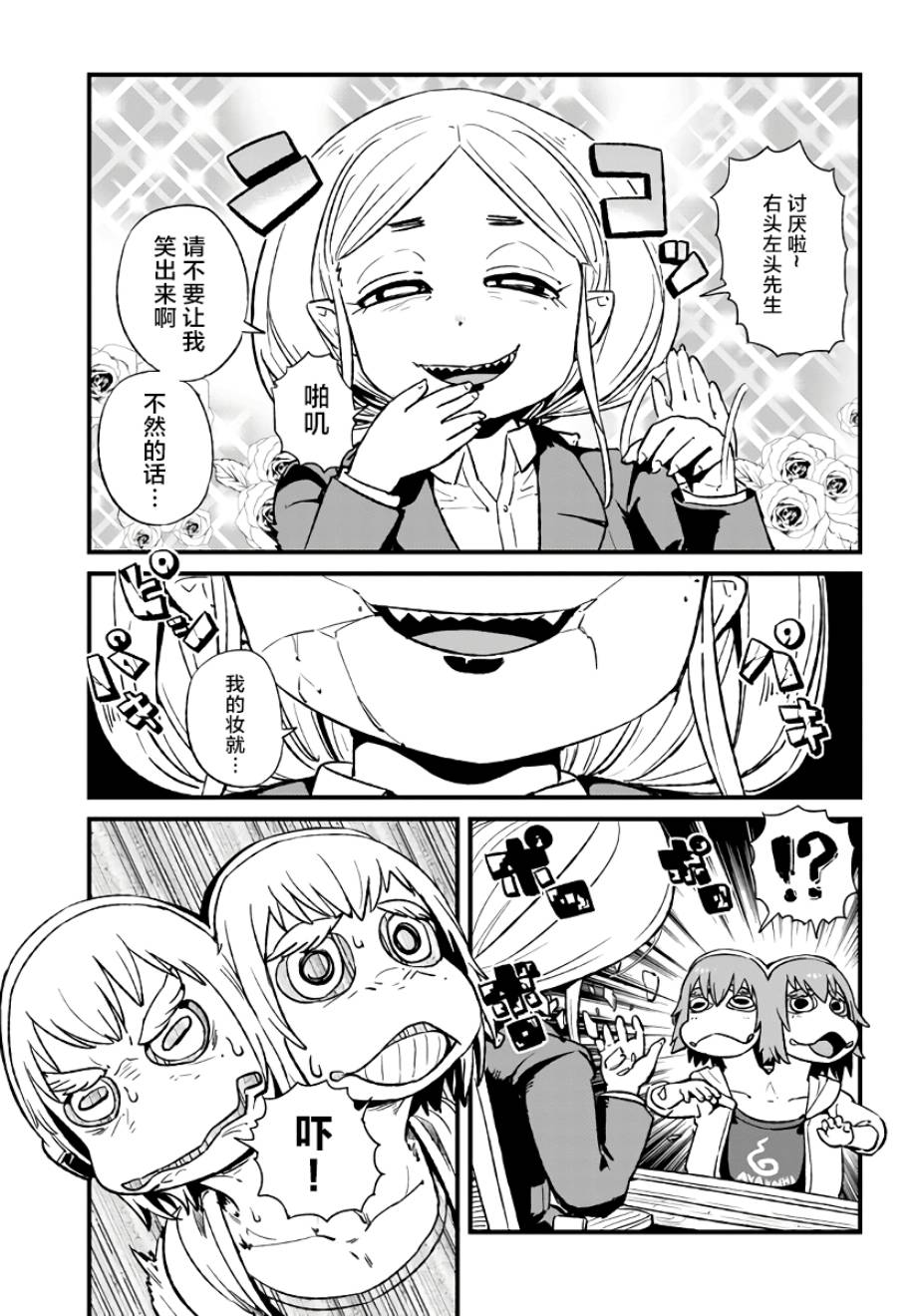 《猫娘道草日记》漫画 114集