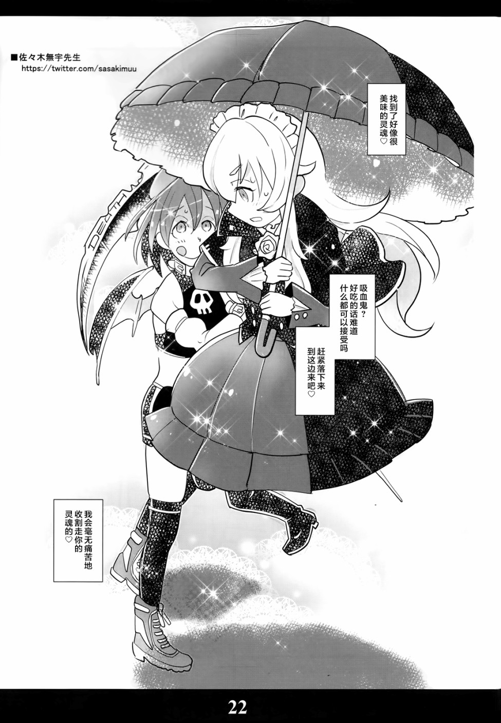 《猫娘道草日记》漫画 C94官方同人