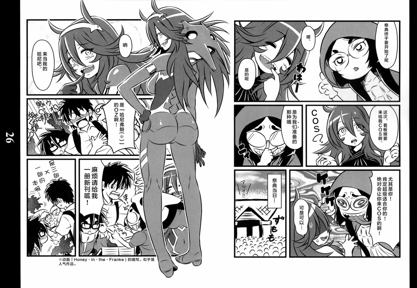 《猫娘道草日记》漫画 C94官方同人