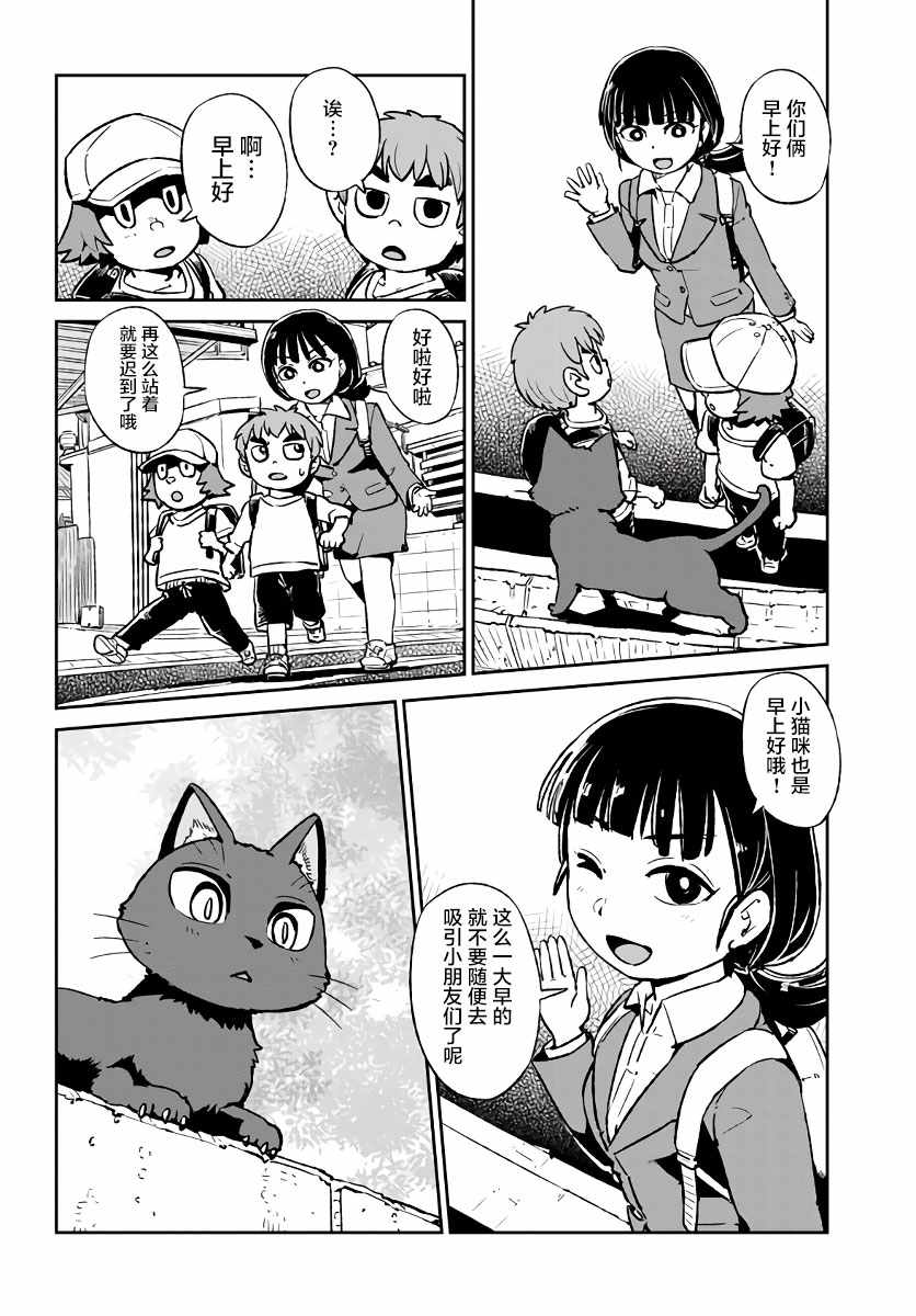 《猫娘道草日记》漫画 120集