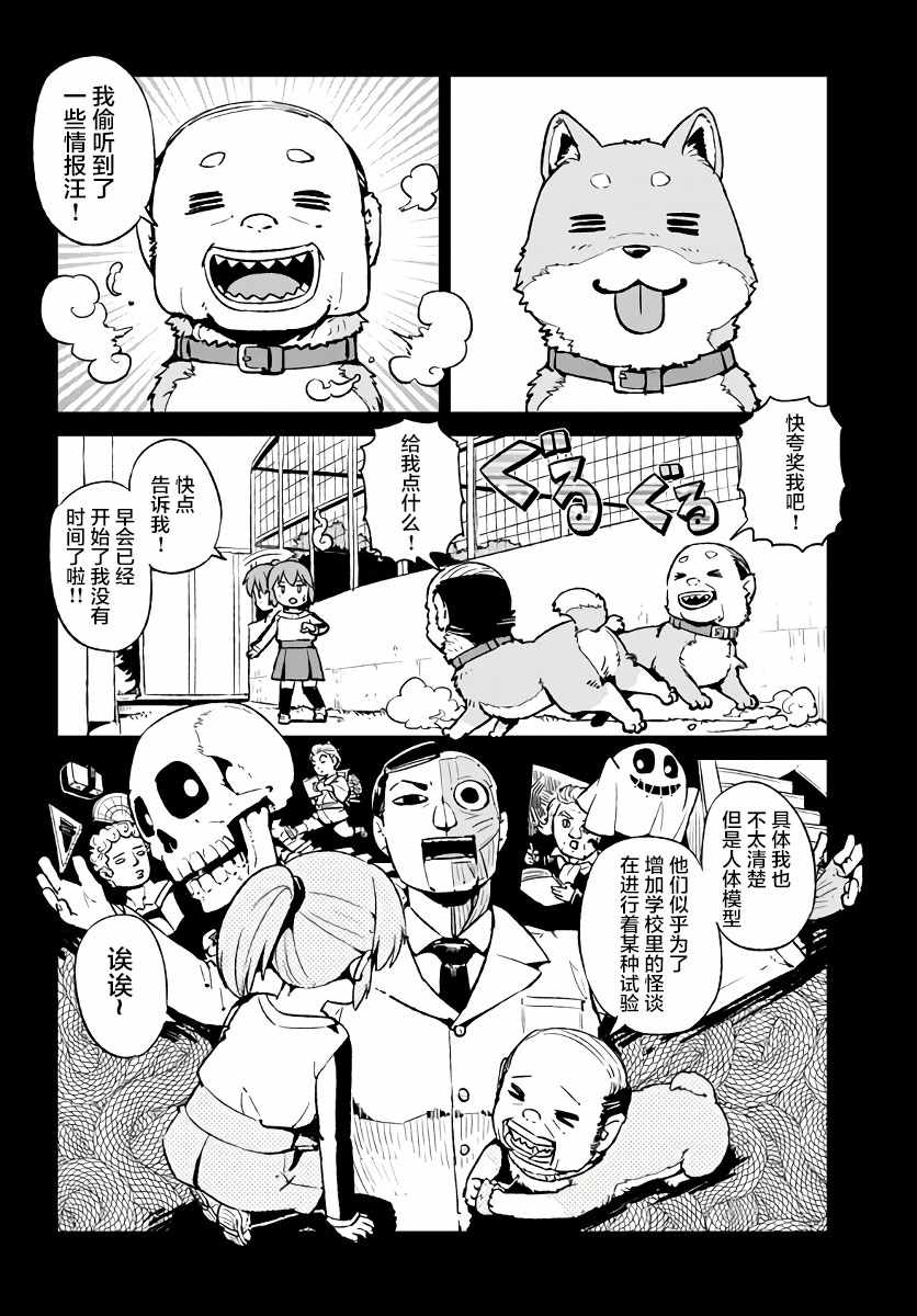 《猫娘道草日记》漫画 120集
