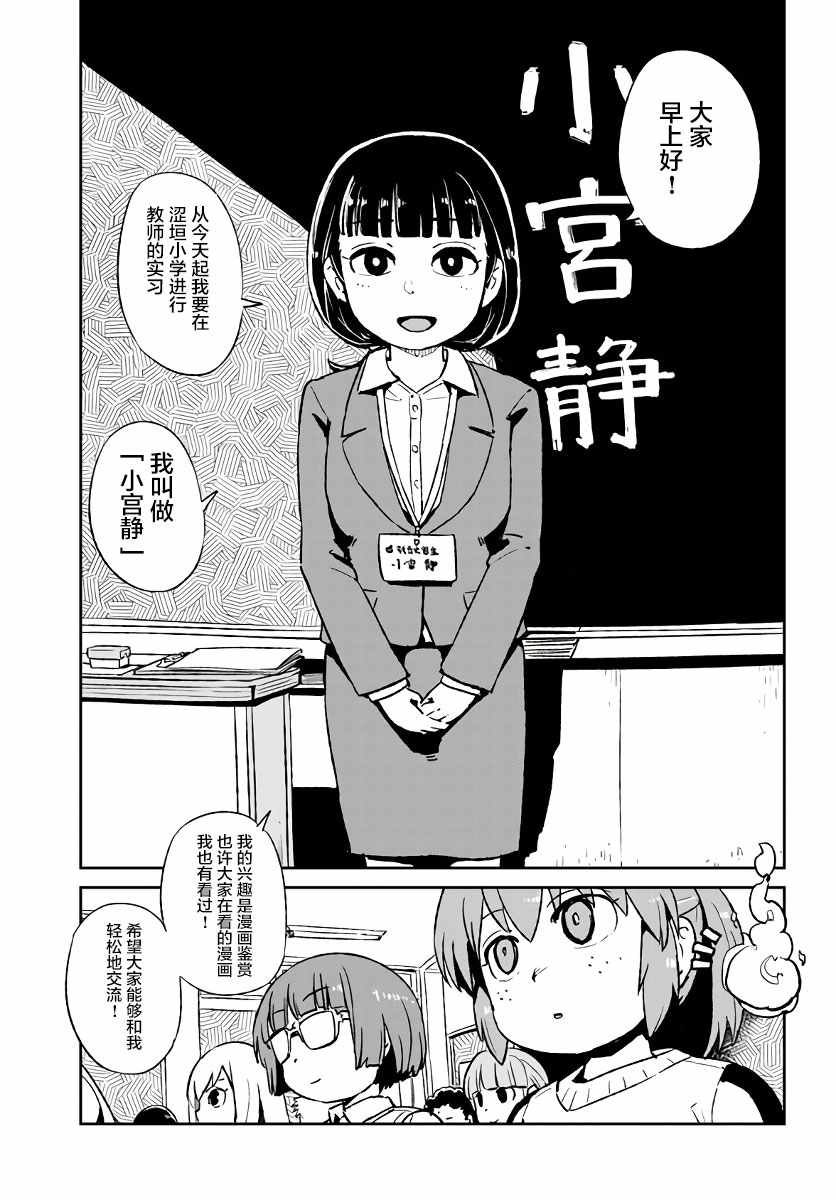 《猫娘道草日记》漫画 120集