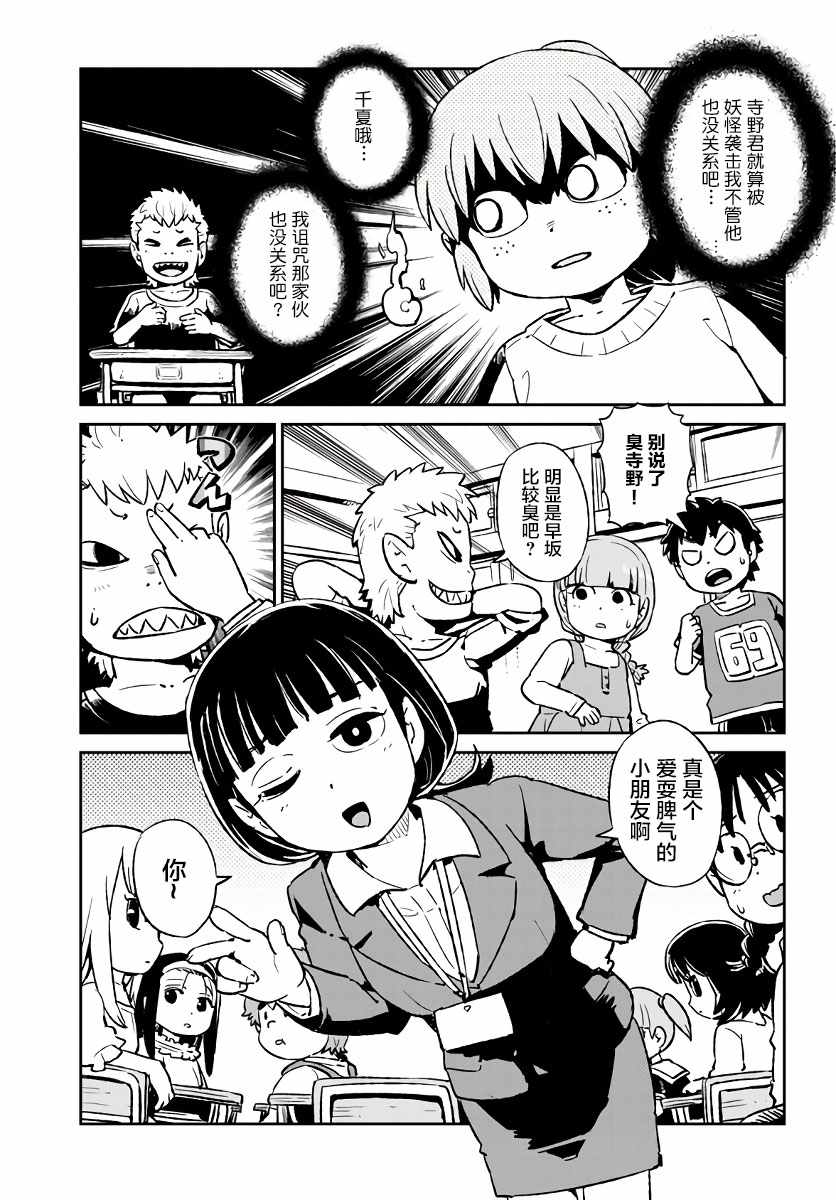 《猫娘道草日记》漫画 120集