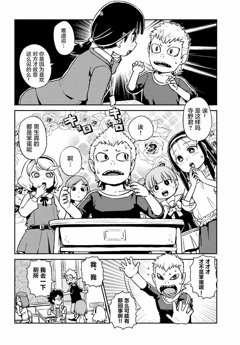 《猫娘道草日记》漫画 120集