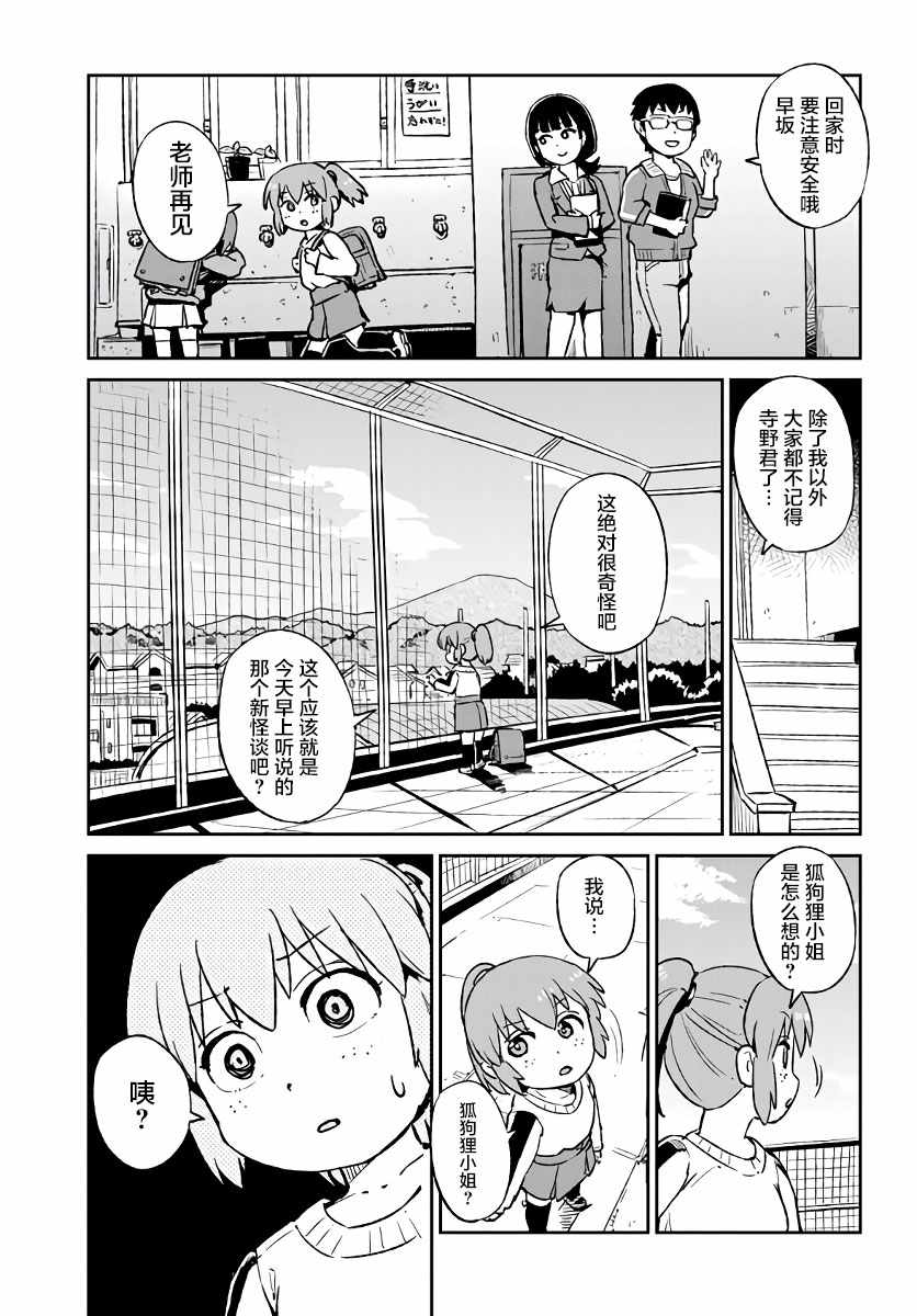 《猫娘道草日记》漫画 120集