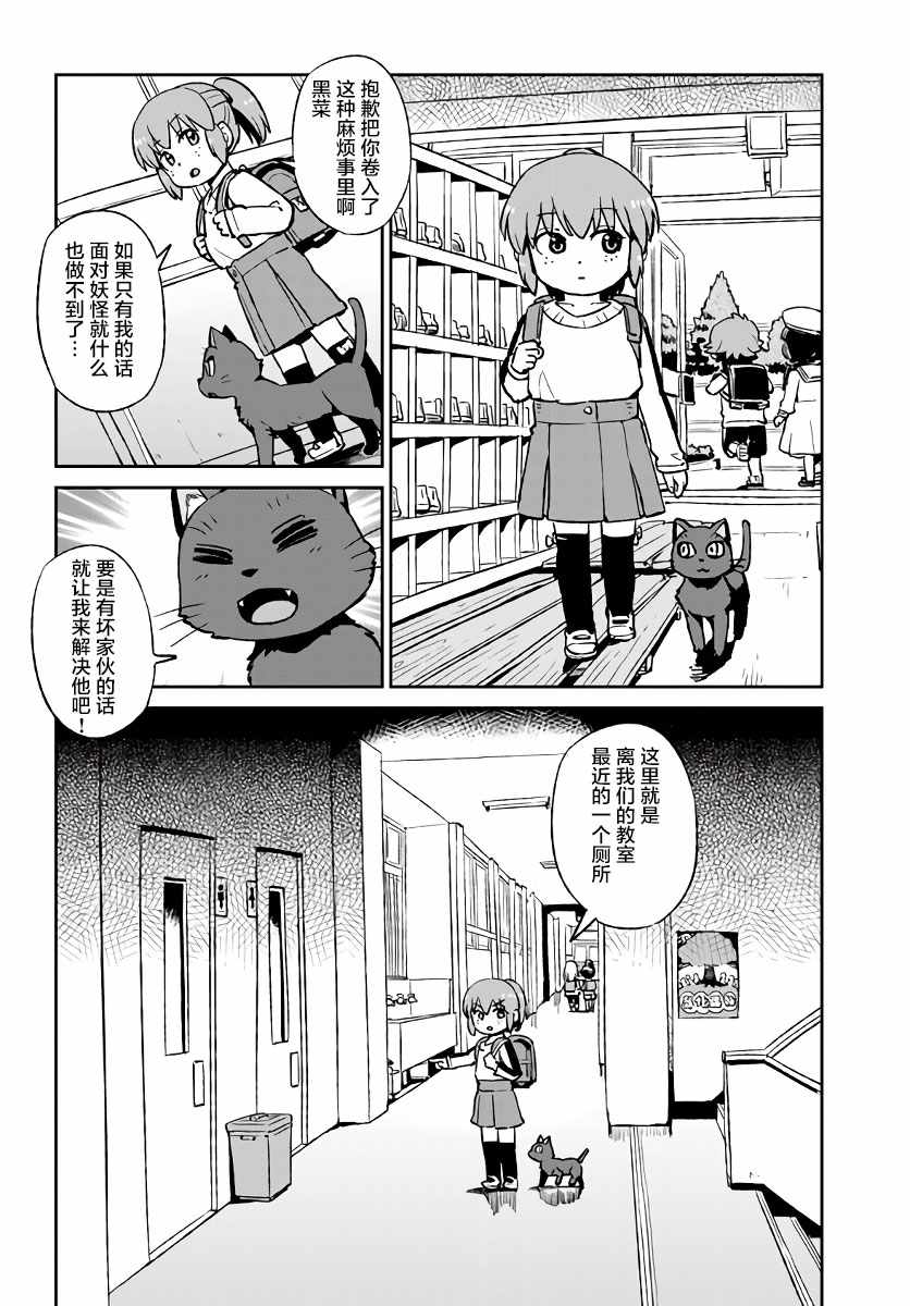 《猫娘道草日记》漫画 120集