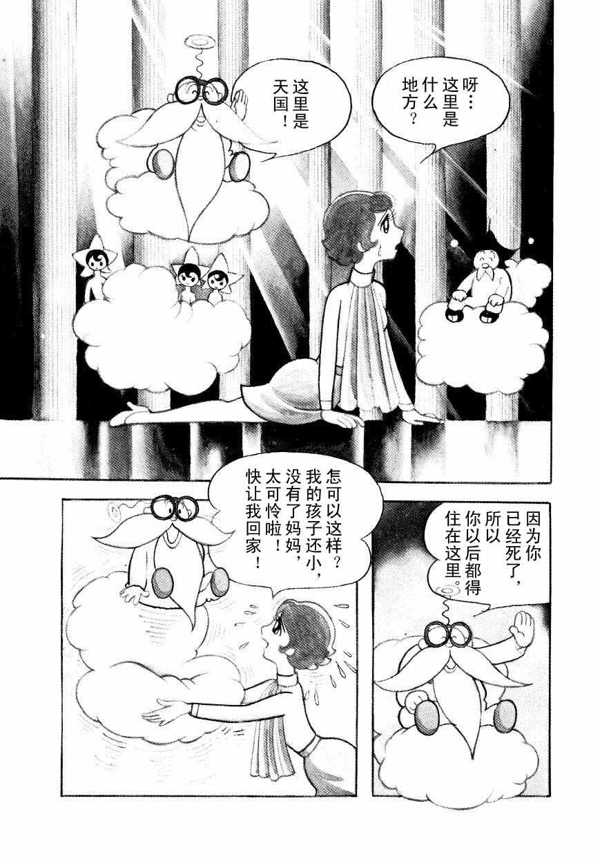 《神化娇娇女》漫画 01卷