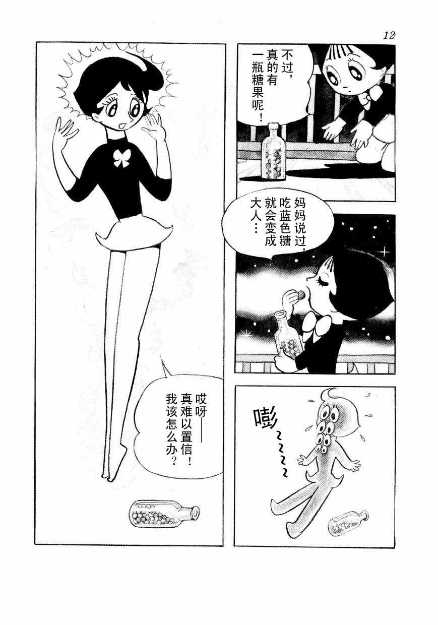 《神化娇娇女》漫画 01卷